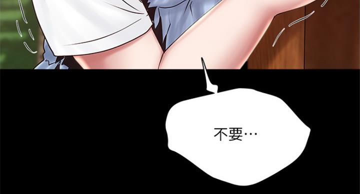 《女佣初希》第176话 第19页