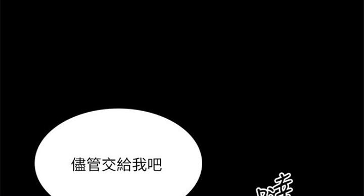 《女佣初希》第176话 第1页