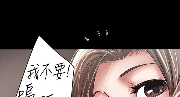 《女佣初希》第176话 第20页