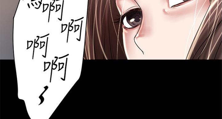 《女佣初希》第176话 第21页