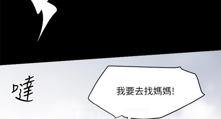 《女佣初希》第176话 第22页