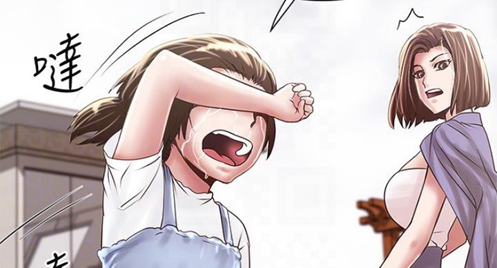 《女佣初希》第176话 第23页