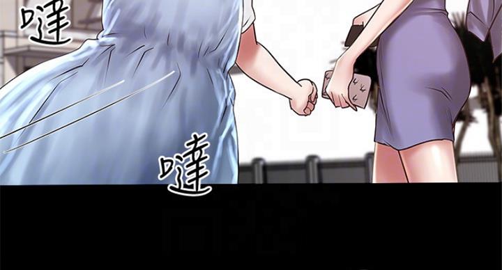 《女佣初希》第176话 第24页