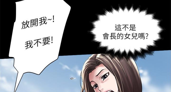 《女佣初希》第176话 第27页