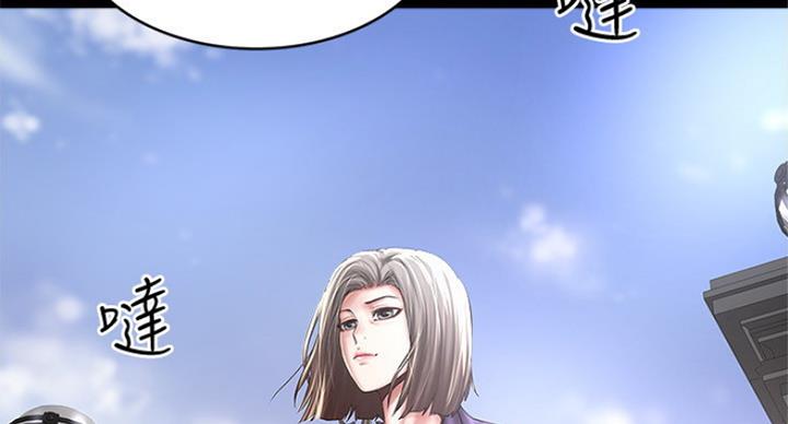 《女佣初希》第176话 第2页