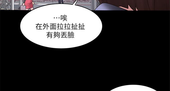《女佣初希》第176话 第32页