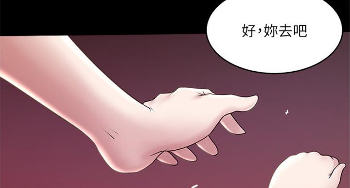 《女佣初希》第176话 第33页