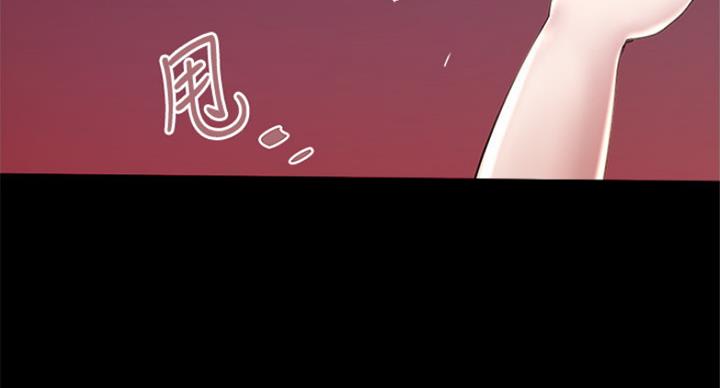 《女佣初希》第176话 第34页