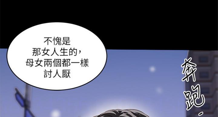 《女佣初希》第176话 第35页