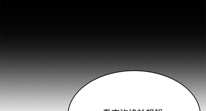 《女佣初希》第176话 第47页