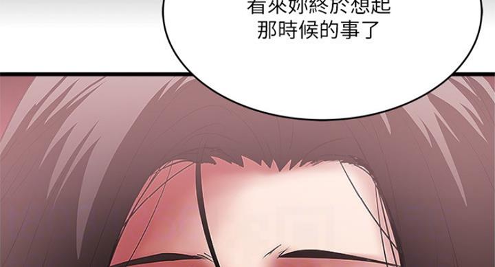 《女佣初希》第176话 第48页
