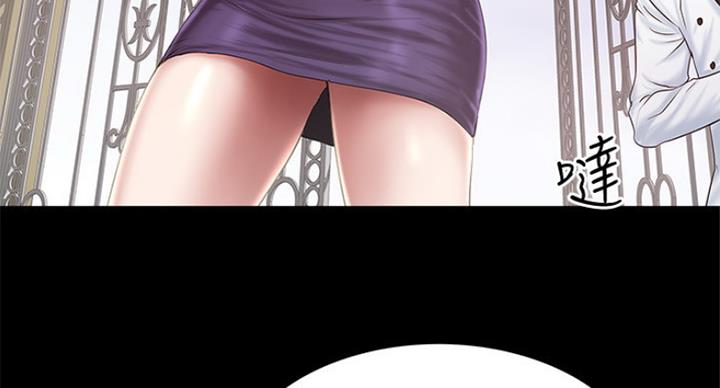 《女佣初希》第176话 第4页