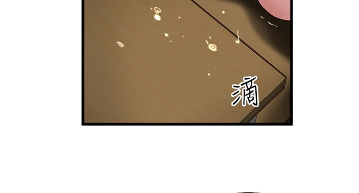 《女佣初希》第176话 第52页