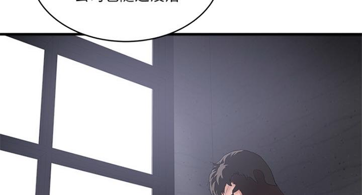 《女佣初希》第176话 第56页