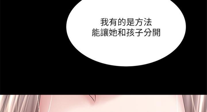 《女佣初希》第176话 第5页