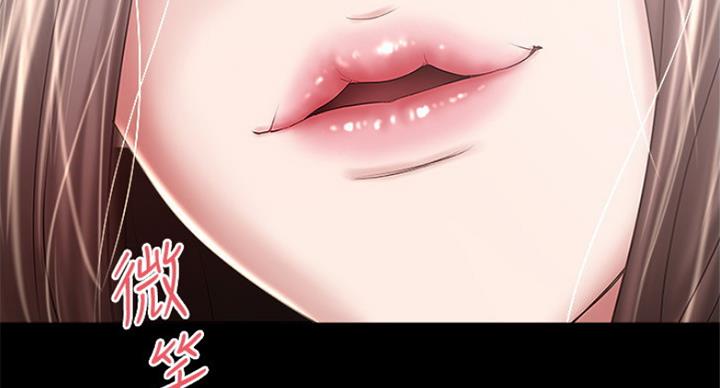 《女佣初希》第176话 第6页