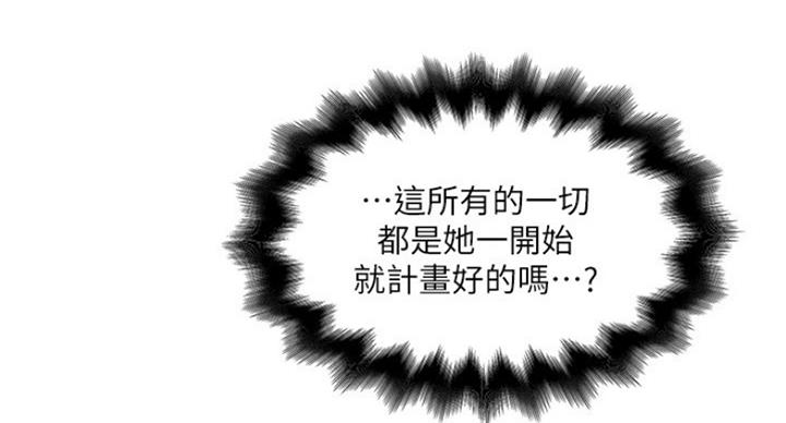《女佣初希》第176话 第79页