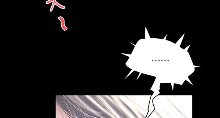 《女佣初希》第176话 第7页