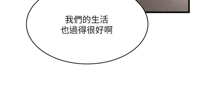 《女佣初希》第176话 第86页