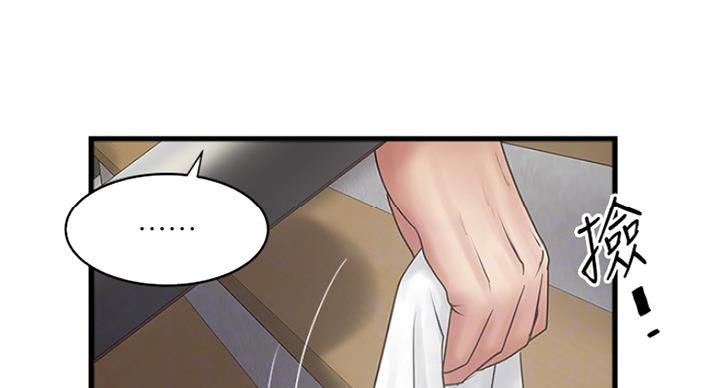 《女佣初希》第176话 第87页