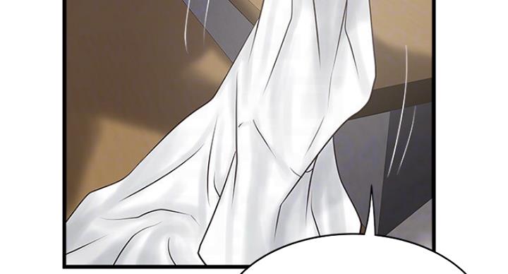 《女佣初希》第176话 第88页