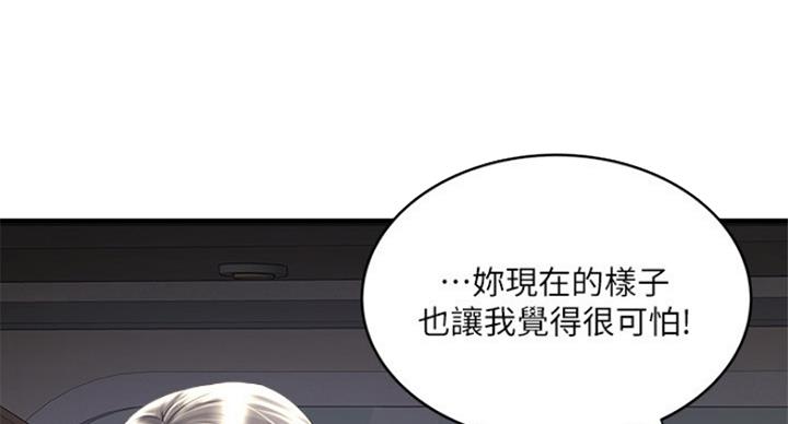《女佣初希》第176话 第92页