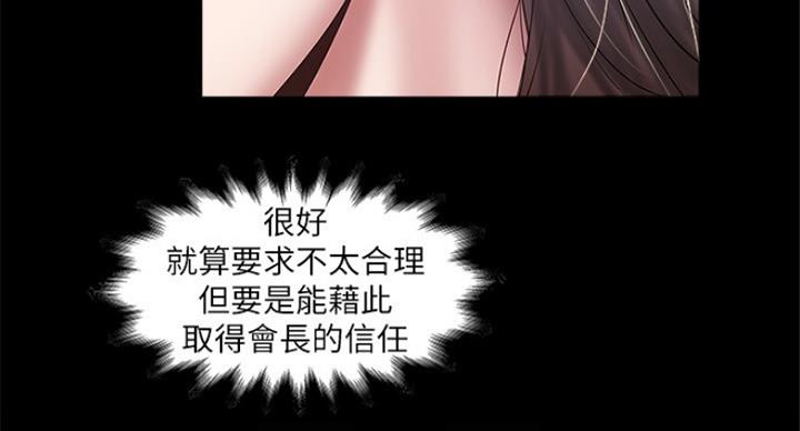 《女佣初希》第176话 第9页