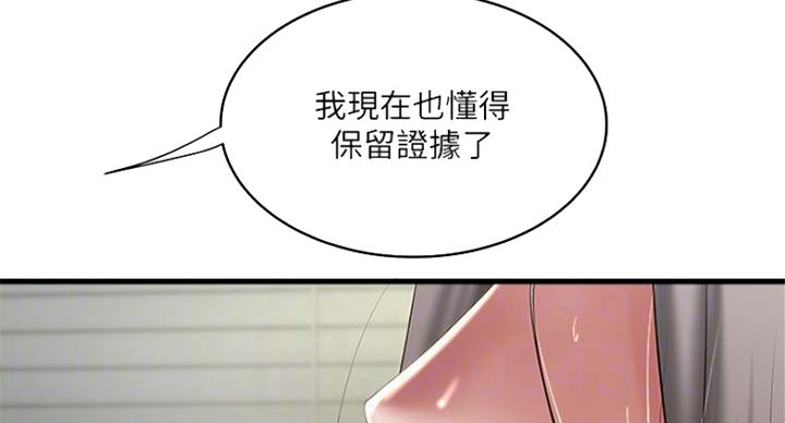 《女佣初希》第175话 第11页