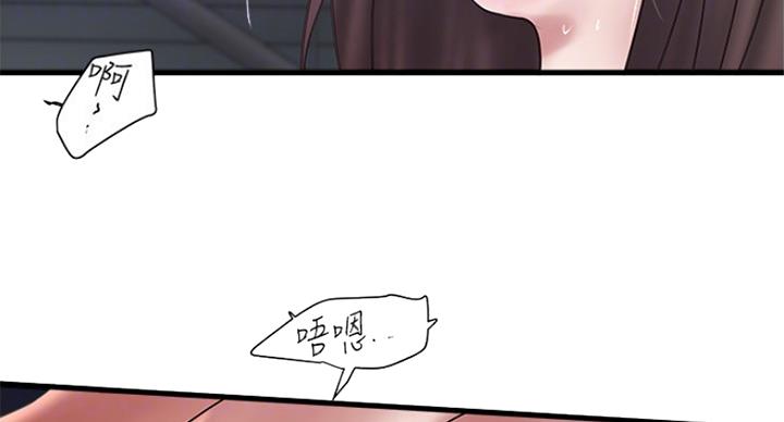 《女佣初希》第175话 第13页