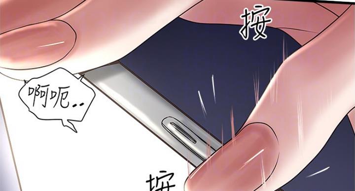 《女佣初希》第175话 第14页