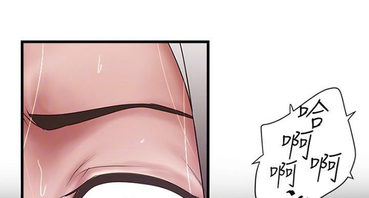 《女佣初希》第175话 第16页