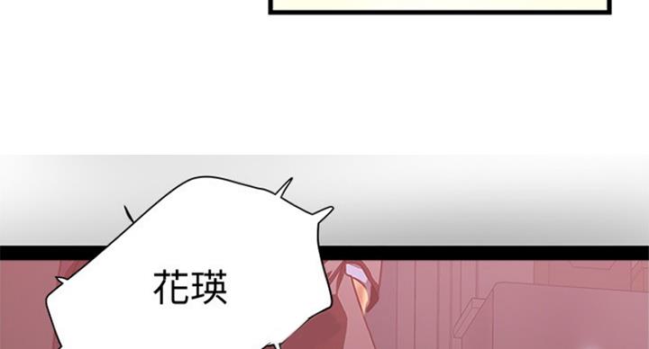 《女佣初希》第175话 第21页