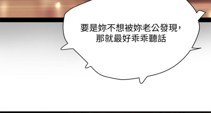 《女佣初希》第175话 第24页