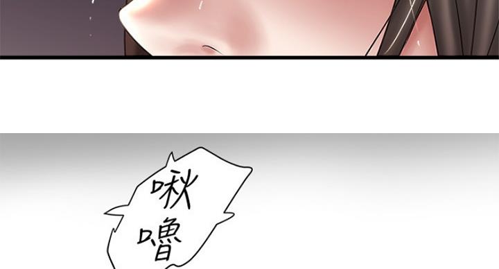 《女佣初希》第175话 第26页
