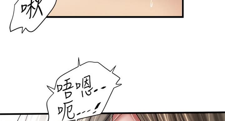 《女佣初希》第175话 第29页