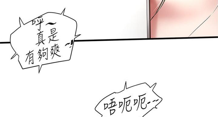 《女佣初希》第175话 第31页