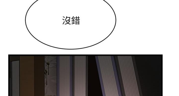 《女佣初希》第175话 第37页