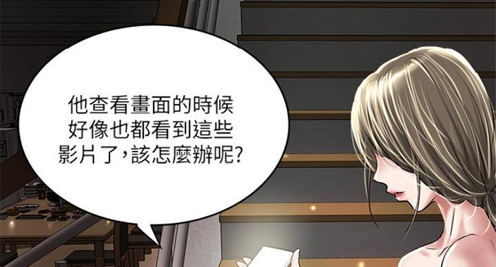 《女佣初希》第175话 第40页
