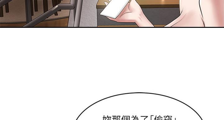 《女佣初希》第175话 第41页