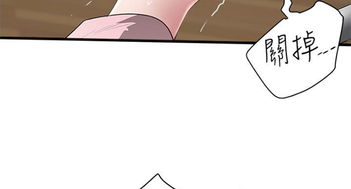 《女佣初希》第175话 第46页