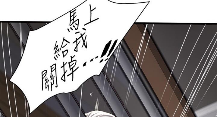 《女佣初希》第175话 第47页