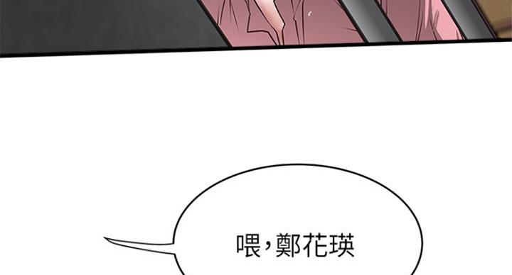 《女佣初希》第175话 第49页