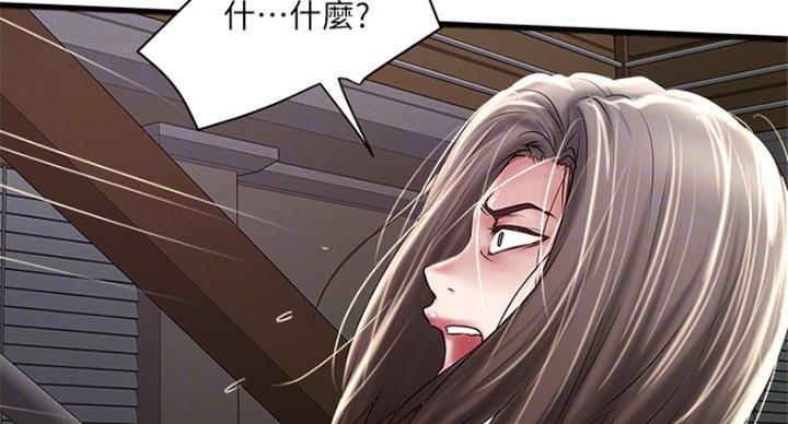 《女佣初希》第175话 第4页
