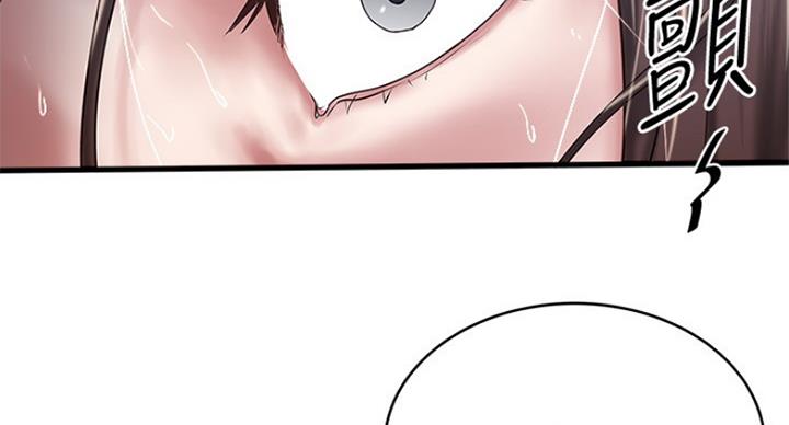 《女佣初希》第175话 第51页