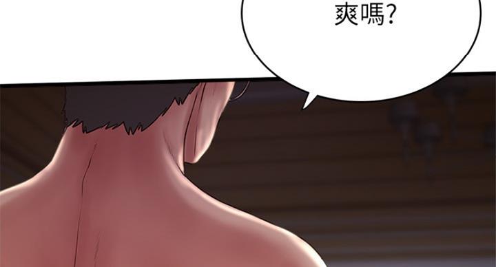 《女佣初希》第175话 第52页
