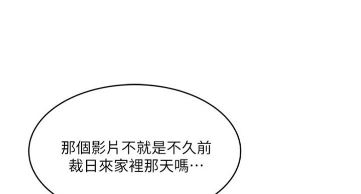 《女佣初希》第175话 第54页