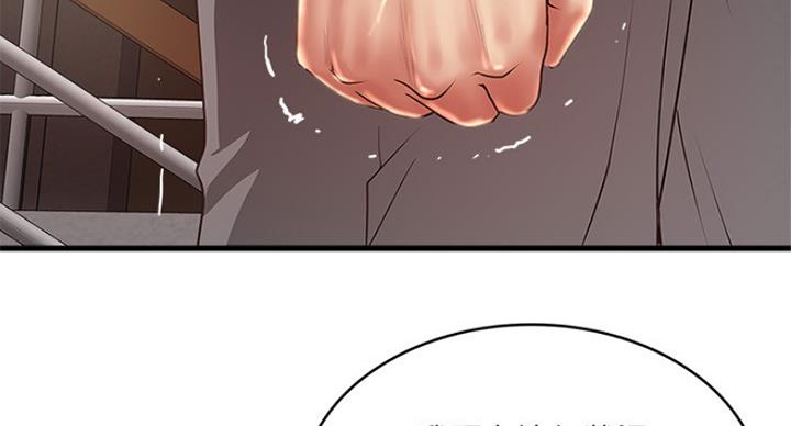 《女佣初希》第175话 第56页