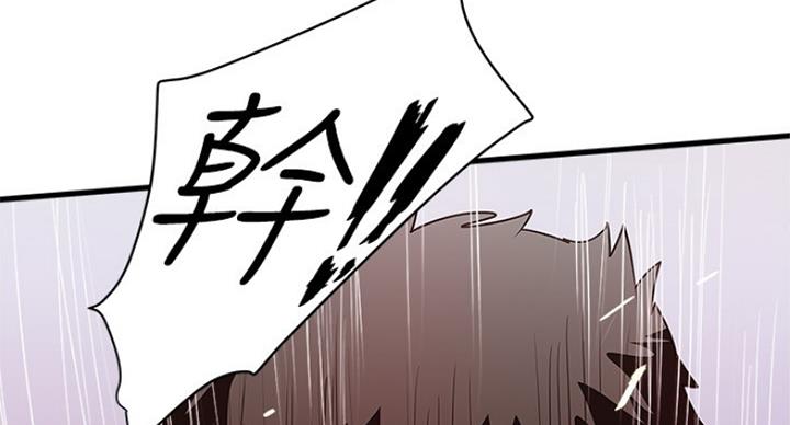 《女佣初希》第175话 第60页