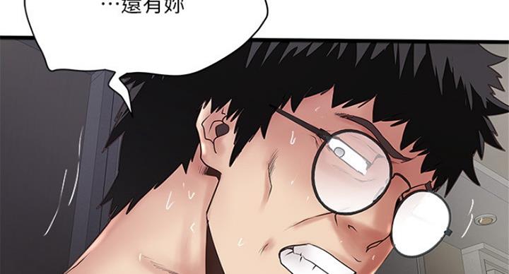 《女佣初希》第175话 第65页