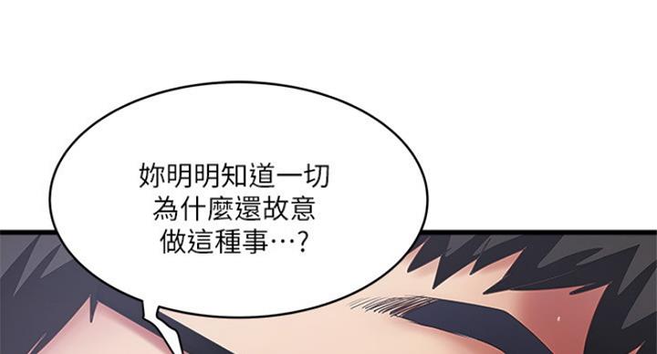 《女佣初希》第175话 第67页